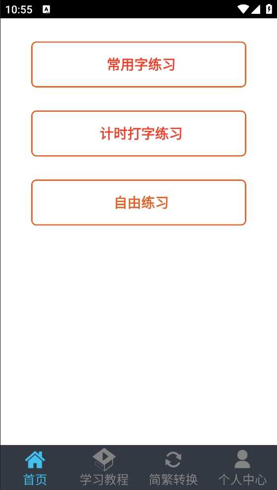 喵喵打字图2