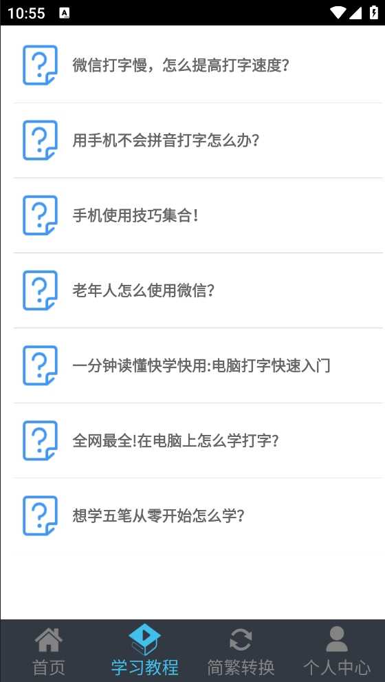 喵喵打字图3