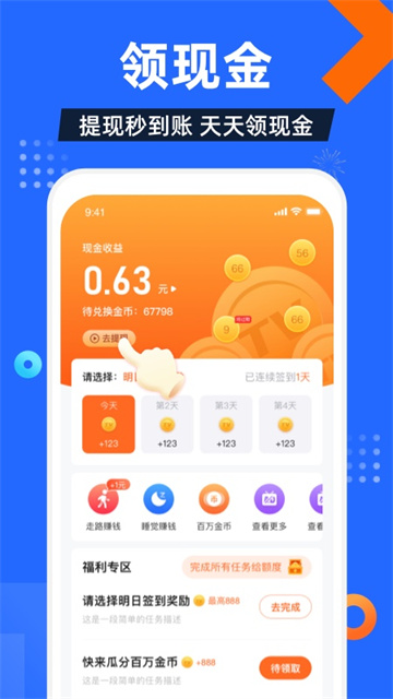 电视家3.0高清版图1