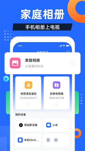 电视家3.0高清版图2