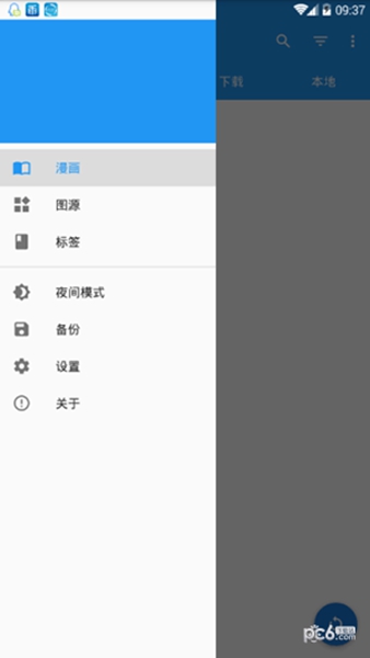 腾讯漫画免费版图2