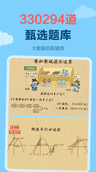 乐乐课堂图1