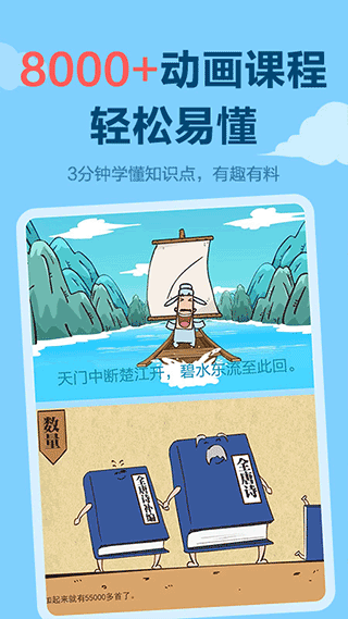 乐乐课堂图3