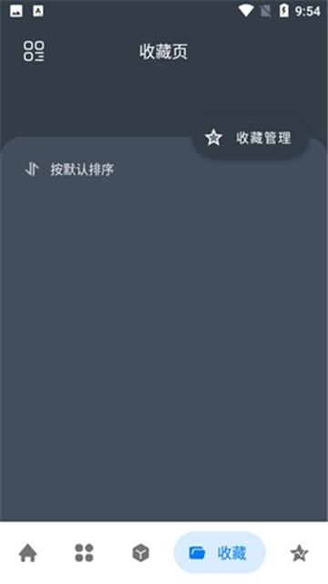 神奇工具图3