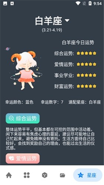 神奇工具图5