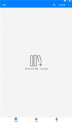 星空看书图1