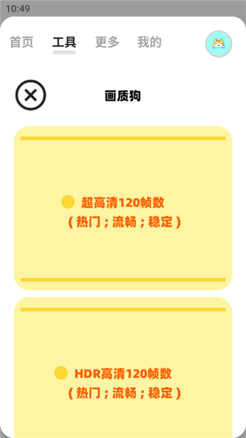 画质狗图1