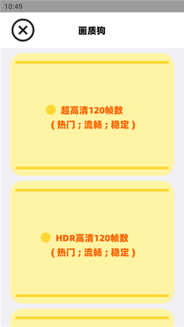 画质狗图2