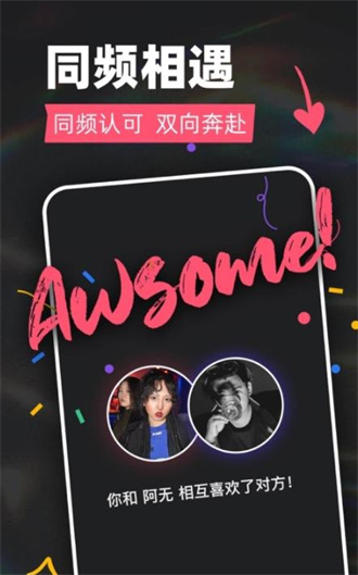 tagoo交友软件图2