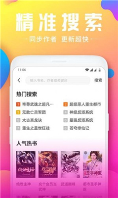 泡泡小说图1
