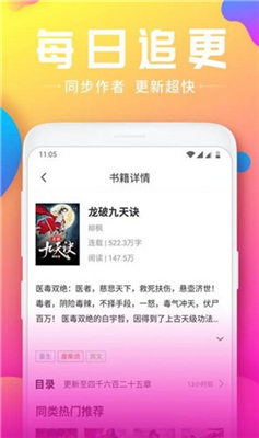 泡泡小说图2