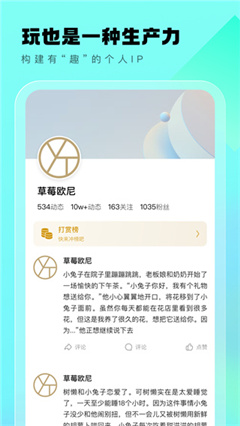 遇糖圈正版图2