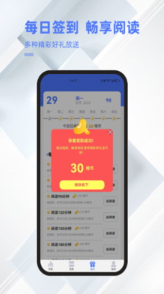 直书阅读图1