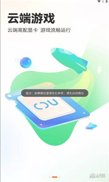 乐乐云游图1