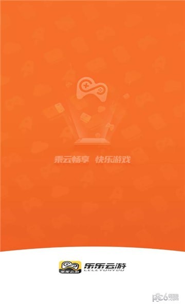 乐乐云游图3