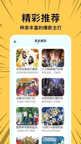 拷贝漫画 copymanager.ory图3