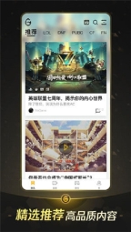 wegame图5