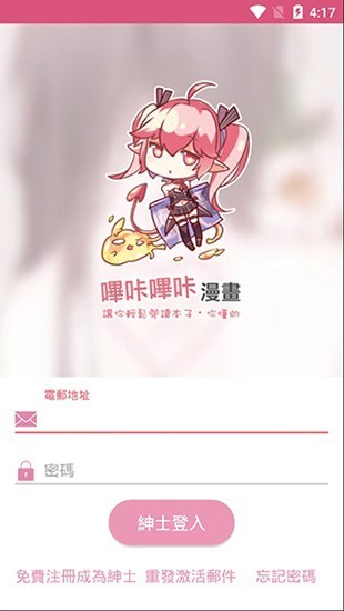 picacg仲夏版图2