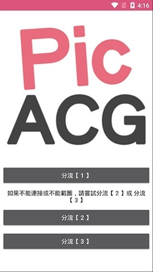 picacg仲夏版图3