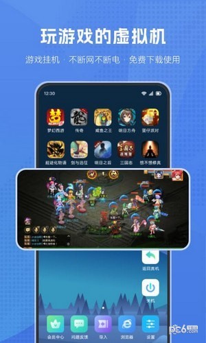 葫芦侠虚拟机图1