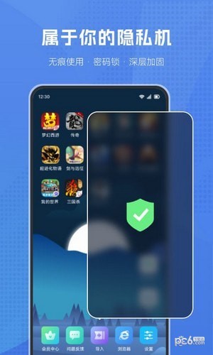 葫芦侠虚拟机图2