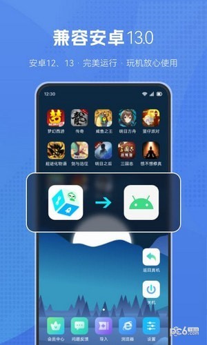 葫芦侠虚拟机图3