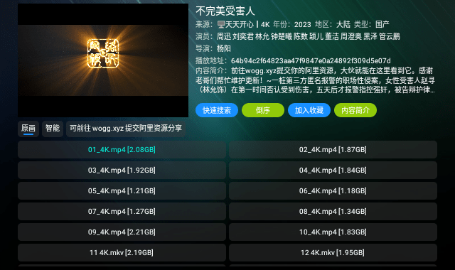 TV火炬仓图2