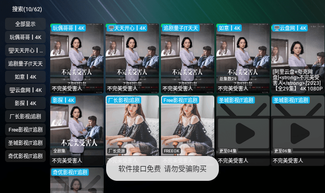 TV火炬仓图3