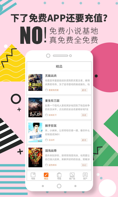 蛋花免费小说图1