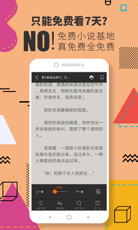 蛋花免费小说图2