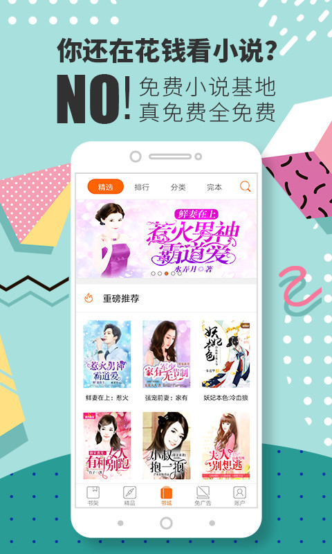 蛋花免费小说图3