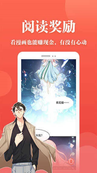 番茄漫画无广告图2