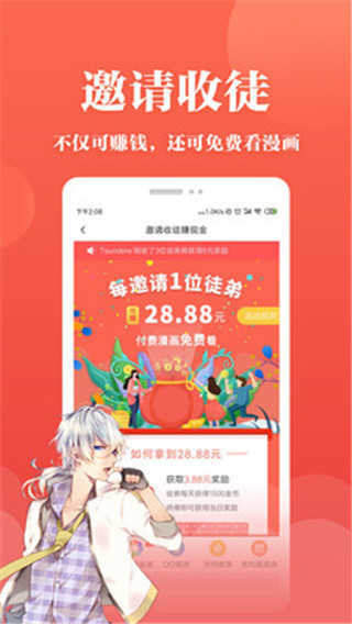 番茄漫画无广告图3