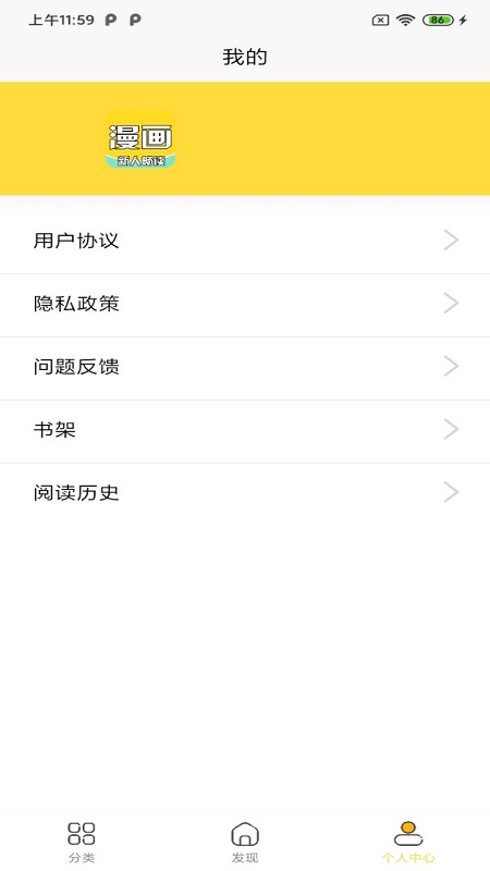 全本看漫画大全阅读图3