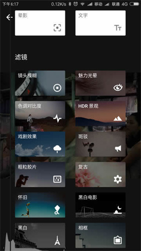 Snapseed叶子修图图3