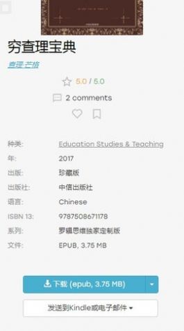 Z-Lib图2