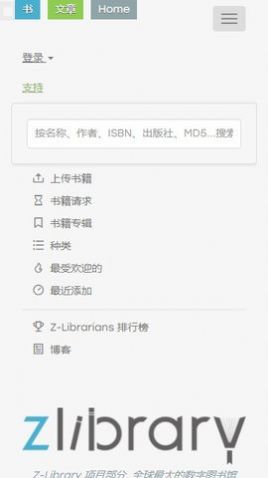 Z-Lib图3
