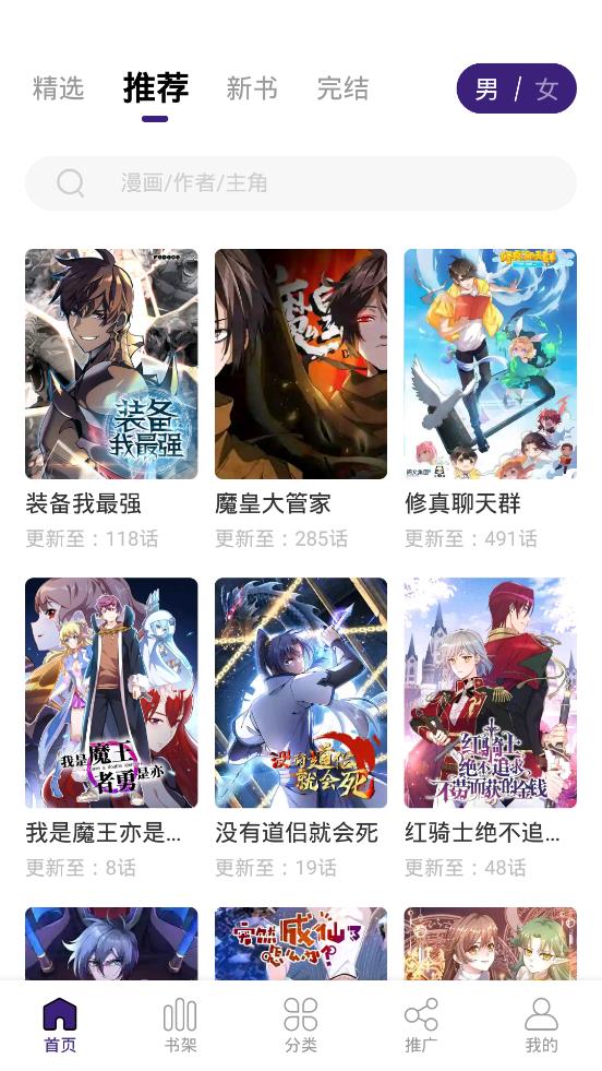 漫天星去广告版图3