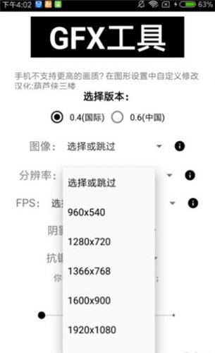 豆子画质助手图1