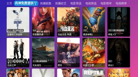 冉神TV图1