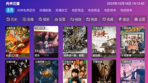 冉神TV图2