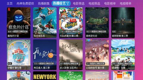 冉神TV图3