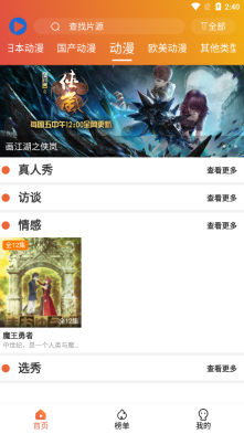 追番猫图2