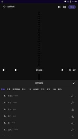 audiomack图3