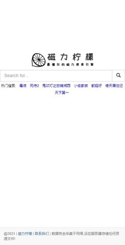 磁力柠檬图1