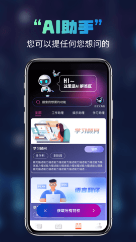 多多AI写作图2