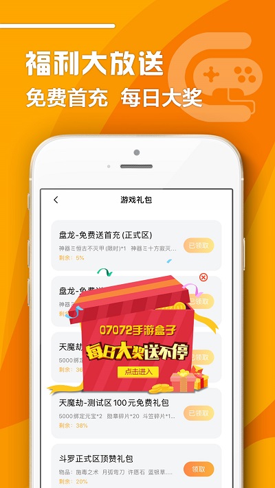 07072盒子图2
