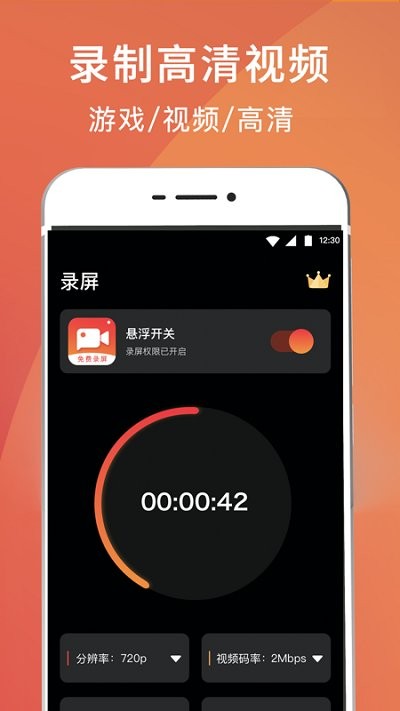 全能播放器图1