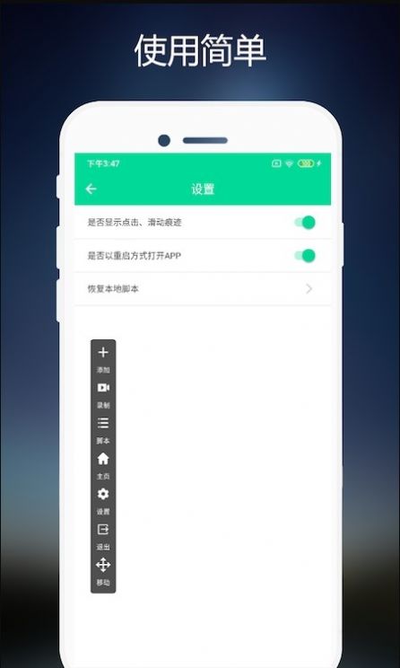 小手连点器图1