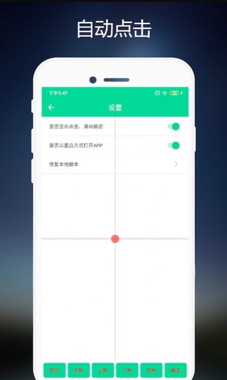 小手连点器图3